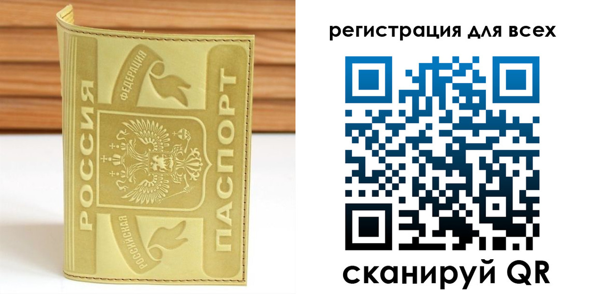 прописка от собственника в Камчатском крае
