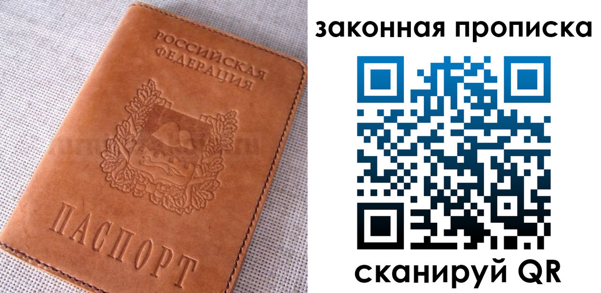 пропишу в квартире в Камчатском крае