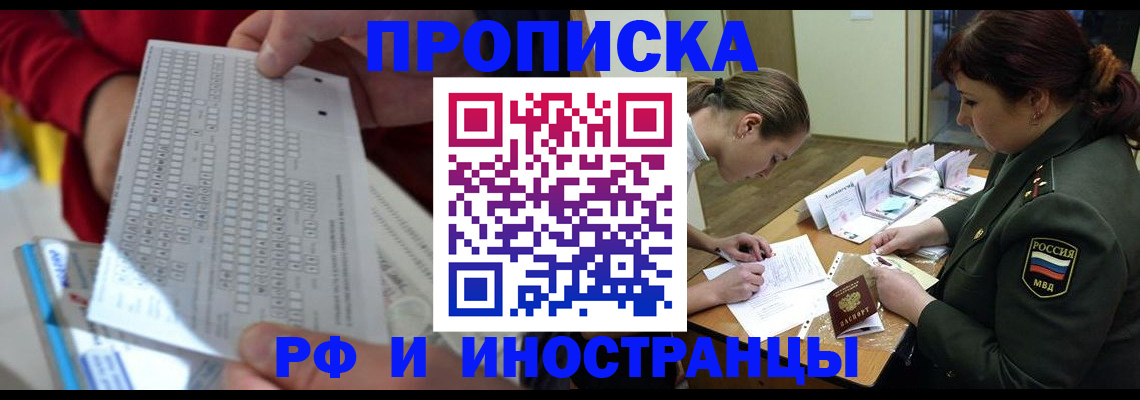 прописка для военкомата в Камчатском крае