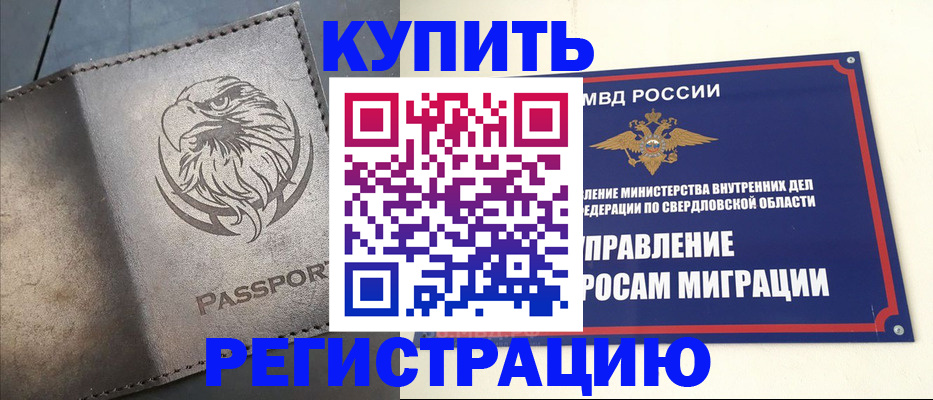 прописка поиск в Камчатском крае