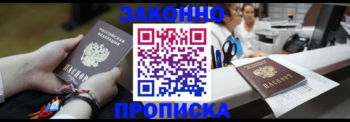 прописка паспорт в Камчатском крае