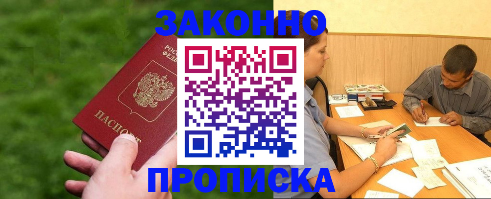 прописка паспорт в Камчатском крае