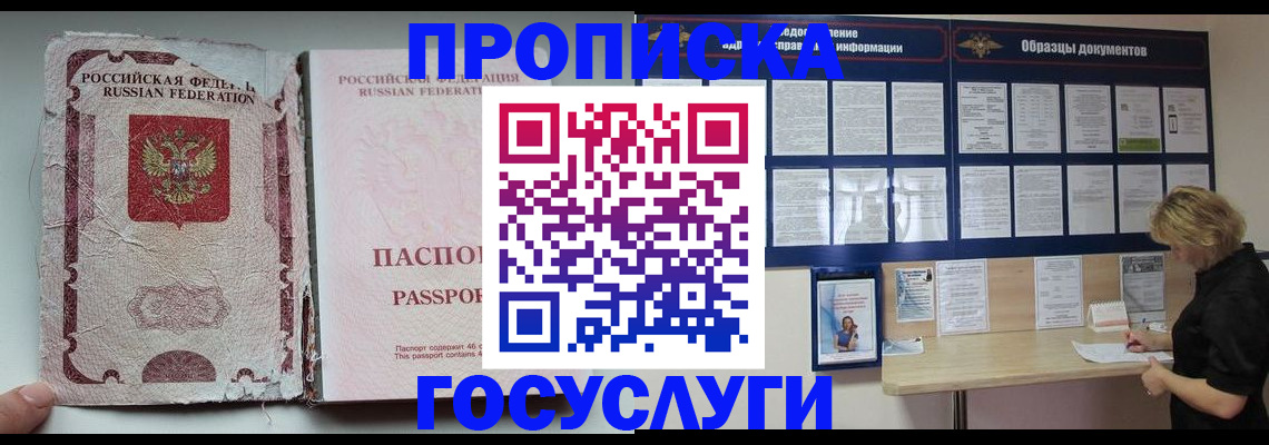 временная регистрация недорого в Камчатском крае