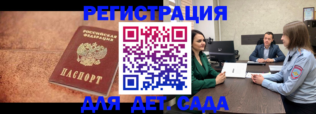 прописка иностранных граждан в Камчатском крае