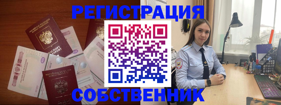 прописка паспорт в Камчатском крае